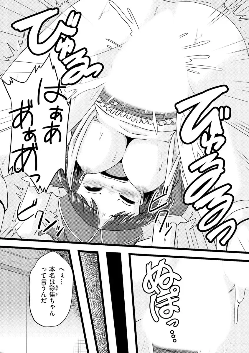 [Murasaki] Oku no Okumade Mitashite Hoshii Fhentai - Page 145