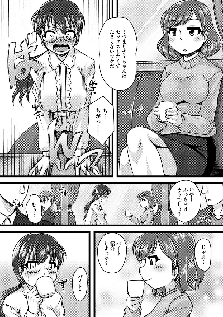 [Murasaki] Oku no Okumade Mitashite Hoshii Fhentai - Page 150