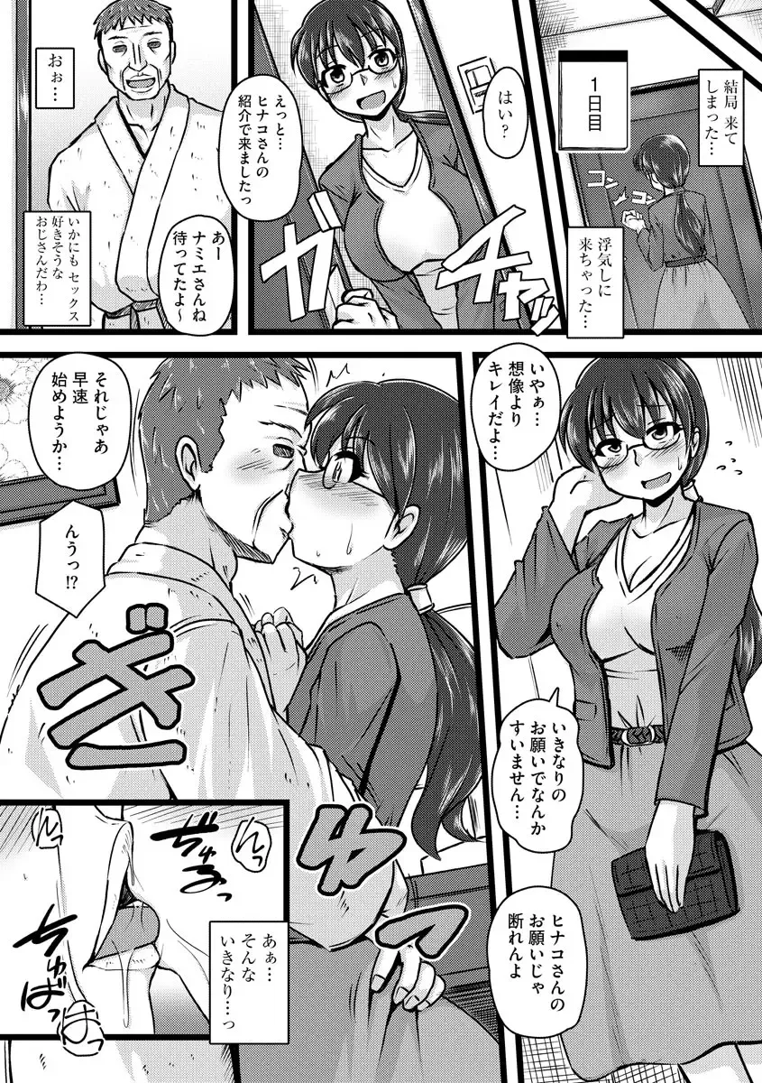 [Murasaki] Oku no Okumade Mitashite Hoshii Fhentai - Page 152