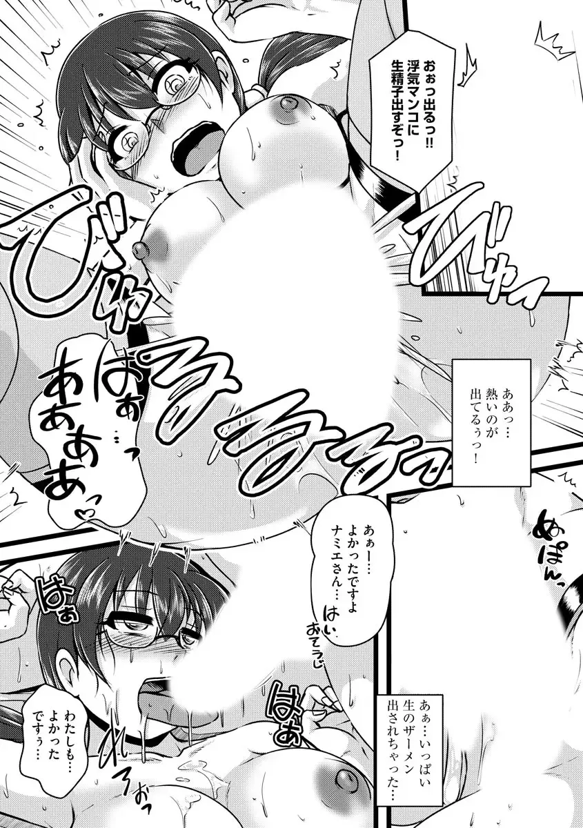 [Murasaki] Oku no Okumade Mitashite Hoshii Fhentai - Page 155