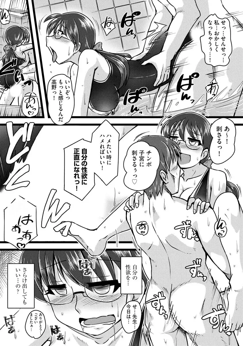 [Murasaki] Oku no Okumade Mitashite Hoshii Fhentai - Page 159