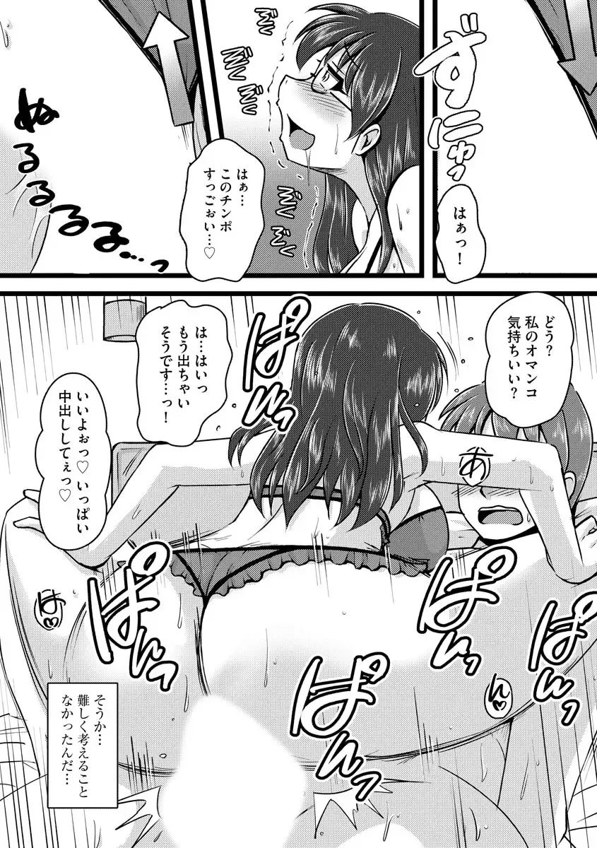 [Murasaki] Oku no Okumade Mitashite Hoshii Fhentai - Page 162