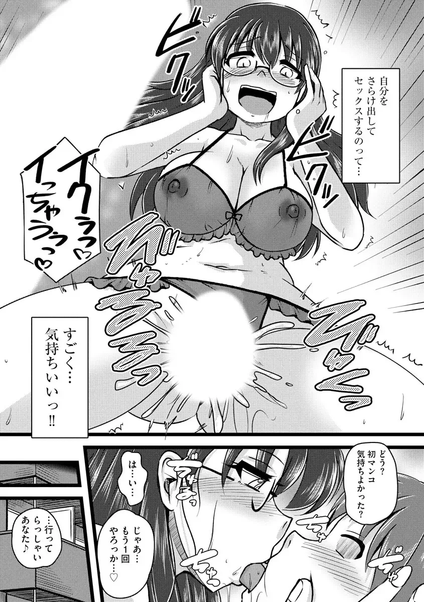 [Murasaki] Oku no Okumade Mitashite Hoshii Fhentai - Page 163