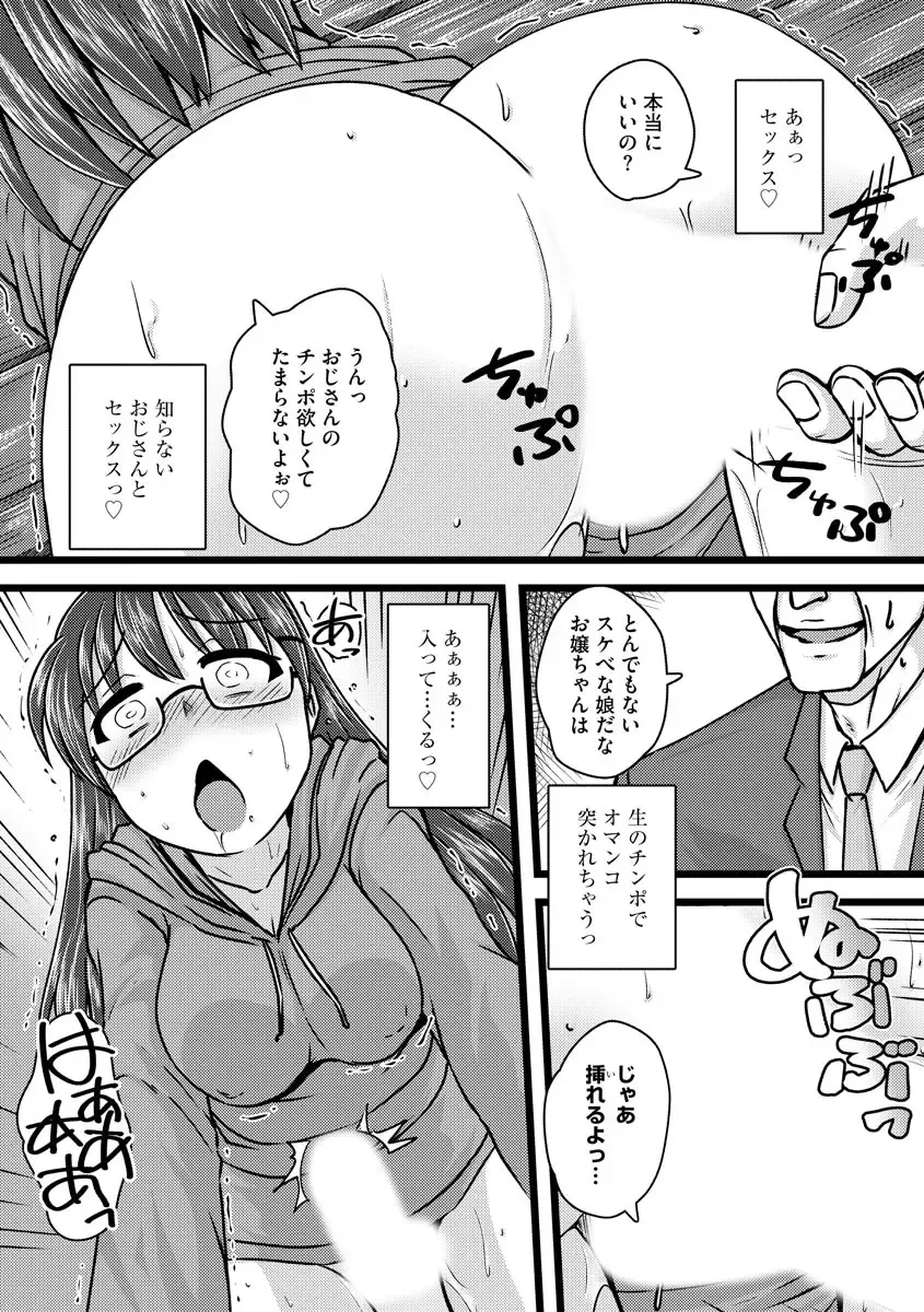 [Murasaki] Oku no Okumade Mitashite Hoshii Fhentai - Page 17