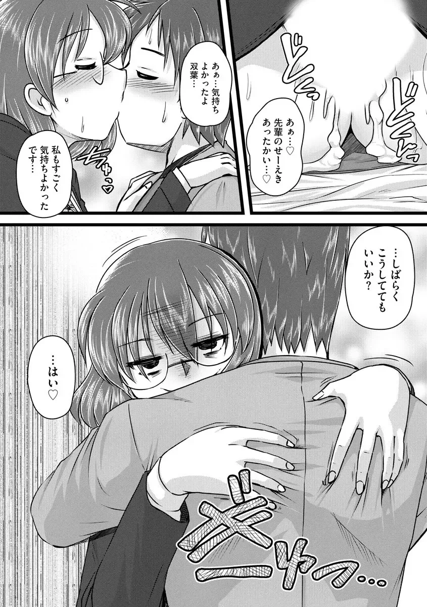 [Murasaki] Oku no Okumade Mitashite Hoshii Fhentai - Page 175