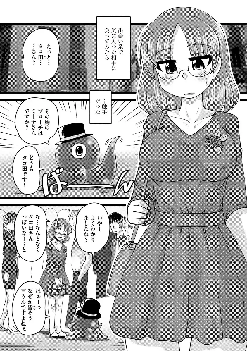 [Murasaki] Oku no Okumade Mitashite Hoshii Fhentai - Page 185