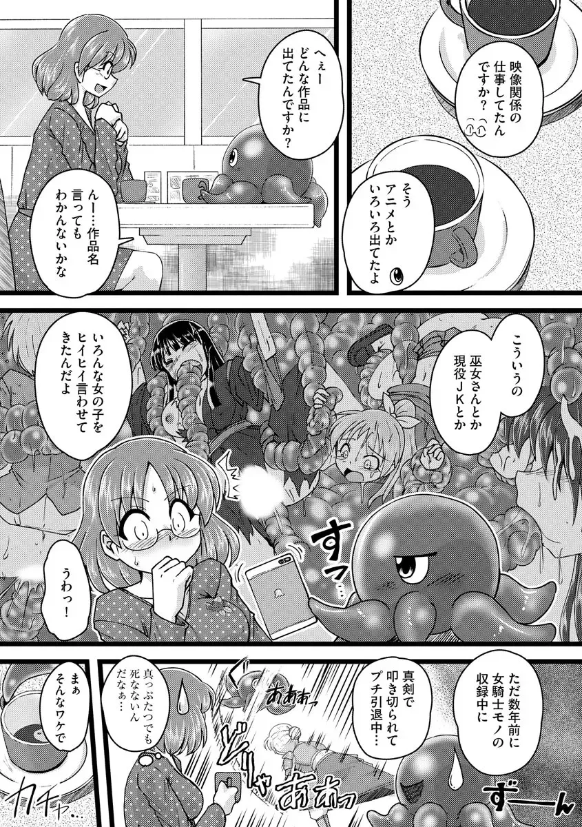 [Murasaki] Oku no Okumade Mitashite Hoshii Fhentai - Page 186