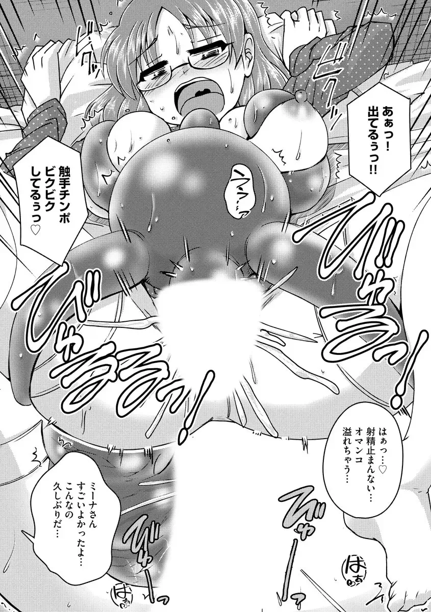 [Murasaki] Oku no Okumade Mitashite Hoshii Fhentai - Page 194