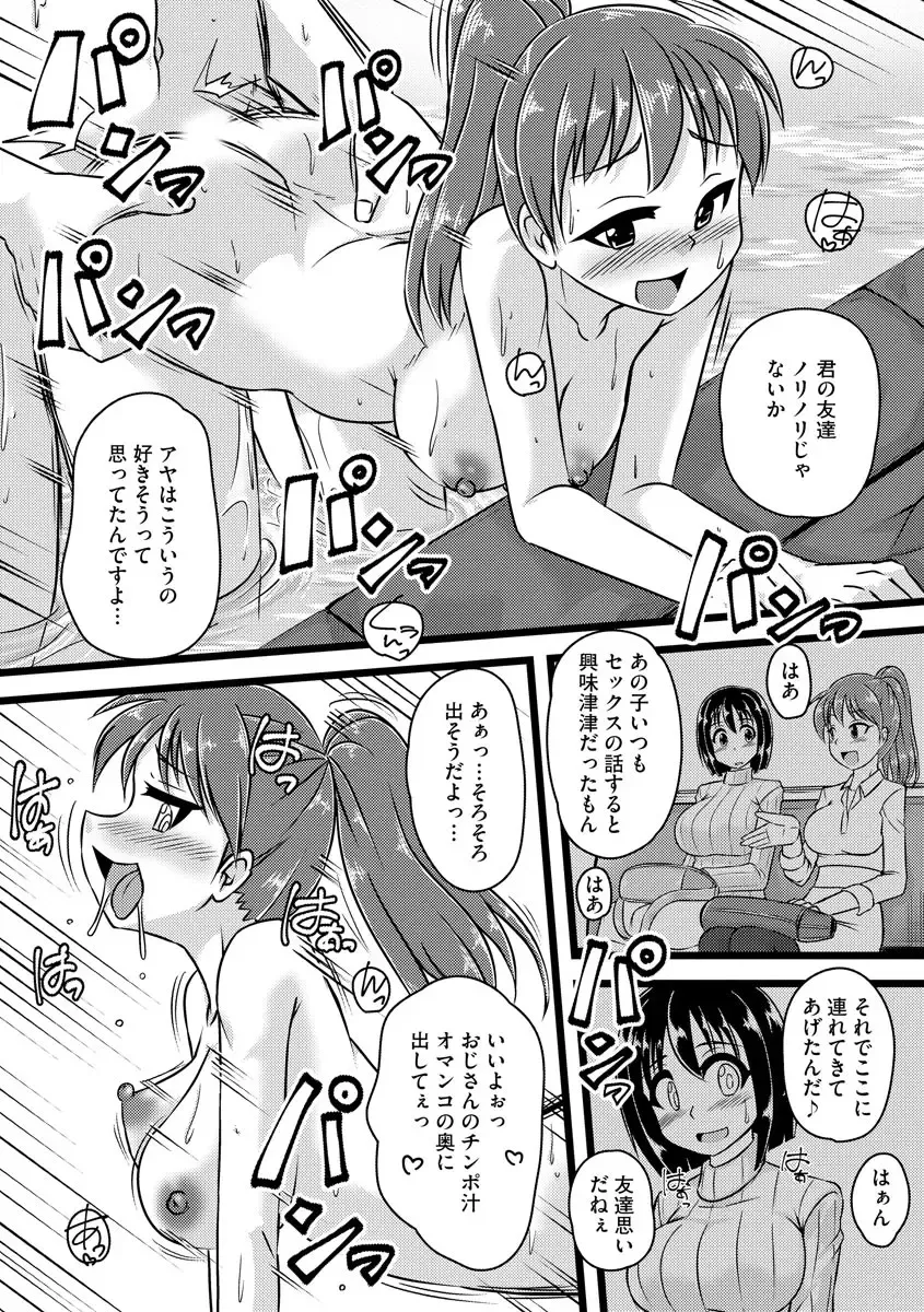 [Murasaki] Oku no Okumade Mitashite Hoshii Fhentai - Page 57