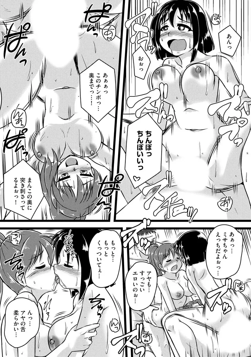 [Murasaki] Oku no Okumade Mitashite Hoshii Fhentai - Page 59