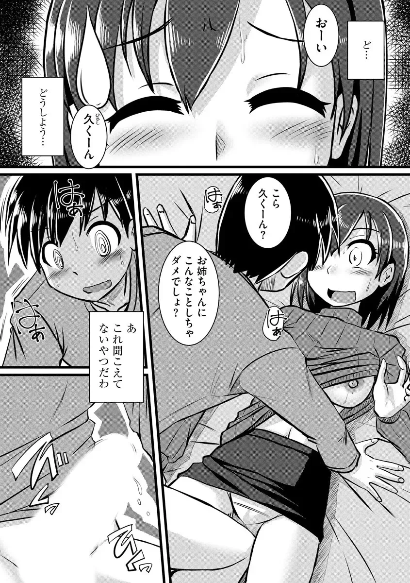 [Murasaki] Oku no Okumade Mitashite Hoshii Fhentai - Page 83