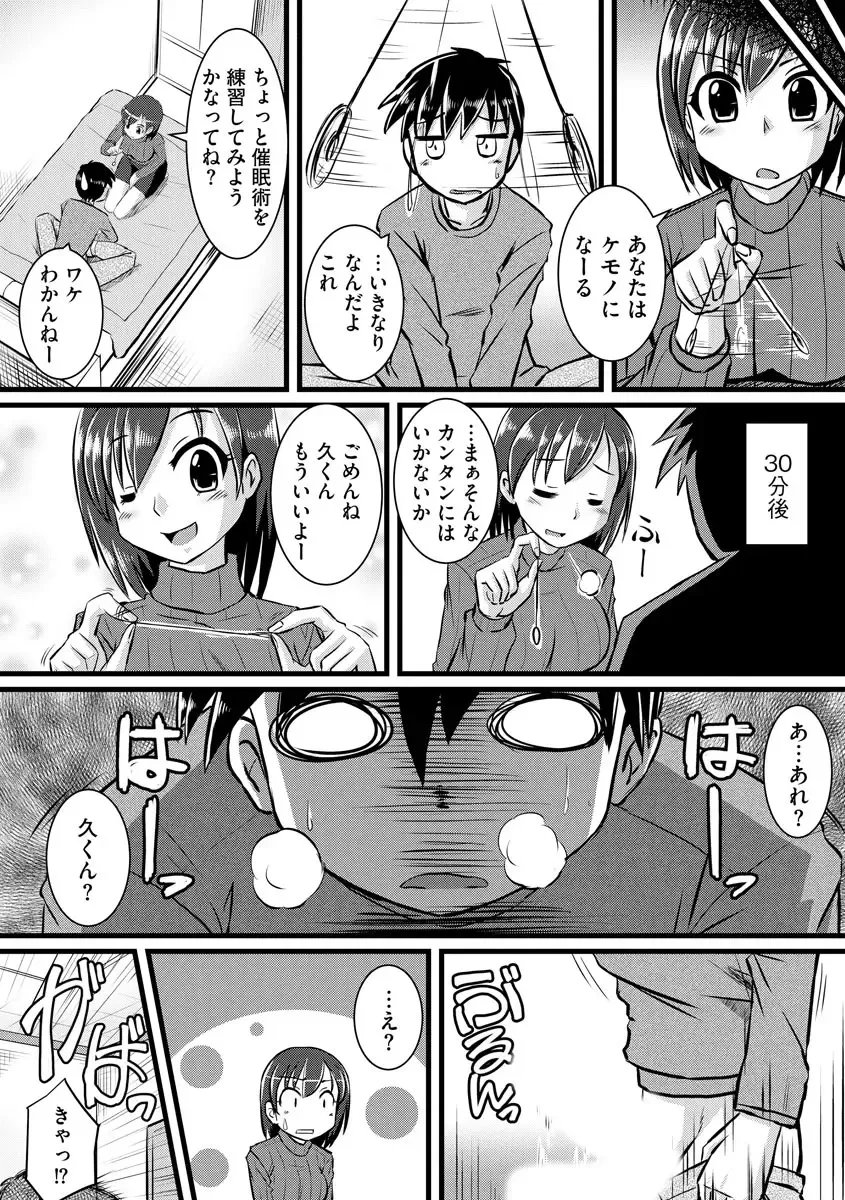 [Murasaki] Oku no Okumade Mitashite Hoshii Fhentai - Page 84