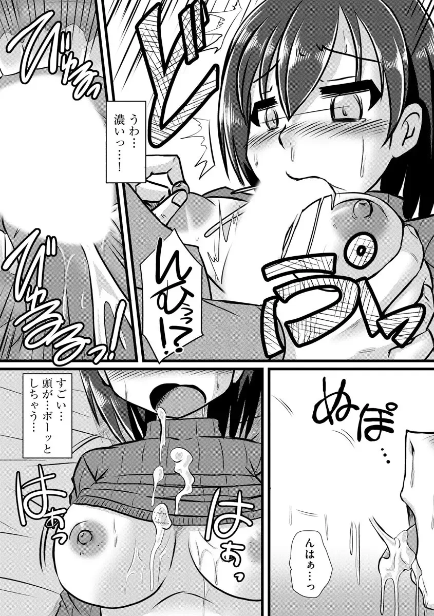 [Murasaki] Oku no Okumade Mitashite Hoshii Fhentai - Page 86