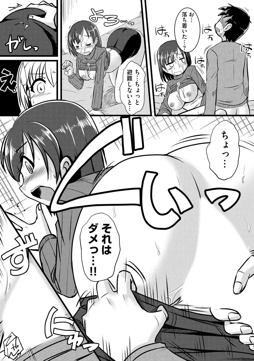 [Murasaki] Oku no Okumade Mitashite Hoshii Fhentai - Page 87