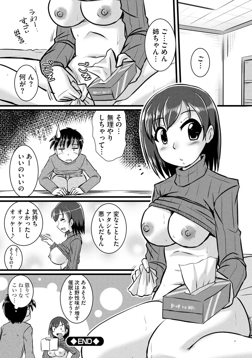 [Murasaki] Oku no Okumade Mitashite Hoshii Fhentai - Page 90