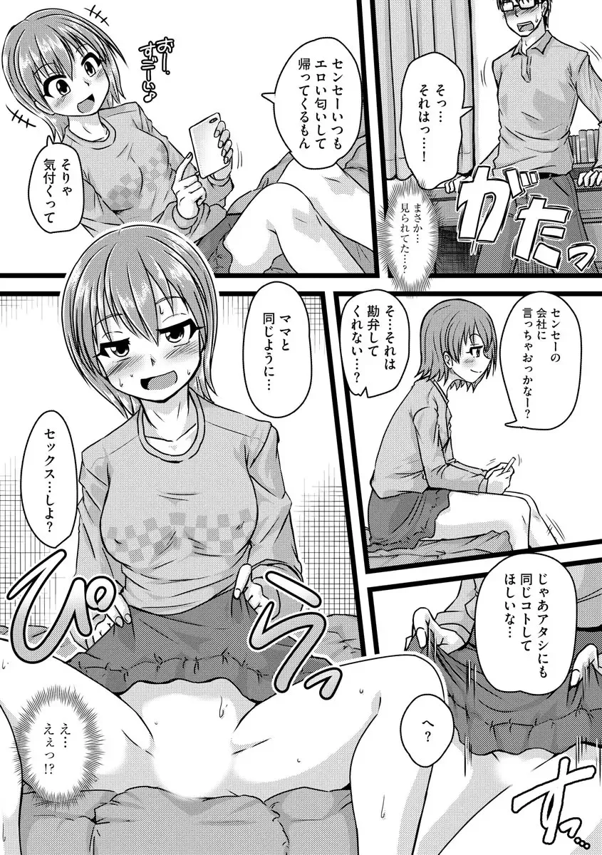 [Murasaki] Oku no Okumade Mitashite Hoshii Fhentai - Page 97