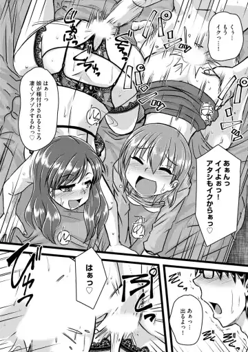 [Murasaki] Oku no Okumade Mitashite Hoshii Fhentai - Page 106