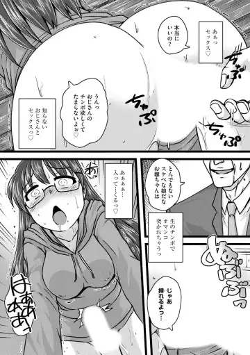[Murasaki] Oku no Okumade Mitashite Hoshii Fhentai - Page 17