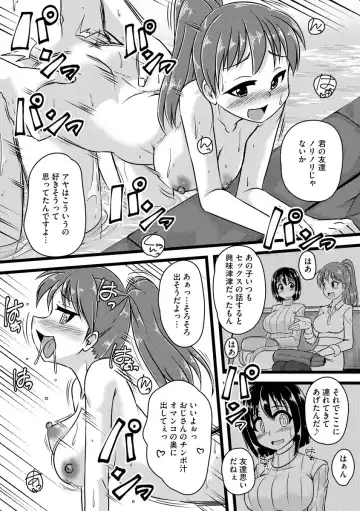 [Murasaki] Oku no Okumade Mitashite Hoshii Fhentai - Page 57