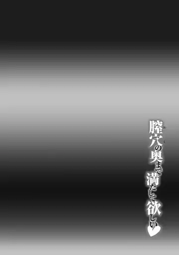 [Murasaki] Oku no Okumade Mitashite Hoshii Fhentai - Page 64