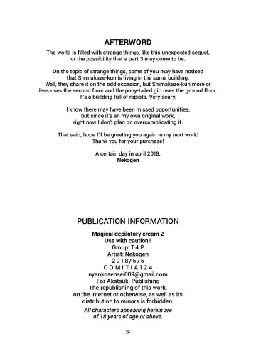 [Nekogen] Toriatsukai Chuui!! Mahou no Datsumou Cream. 2 | Use with caution!! Magical depilatory cream 2 Fhentai - Page 25