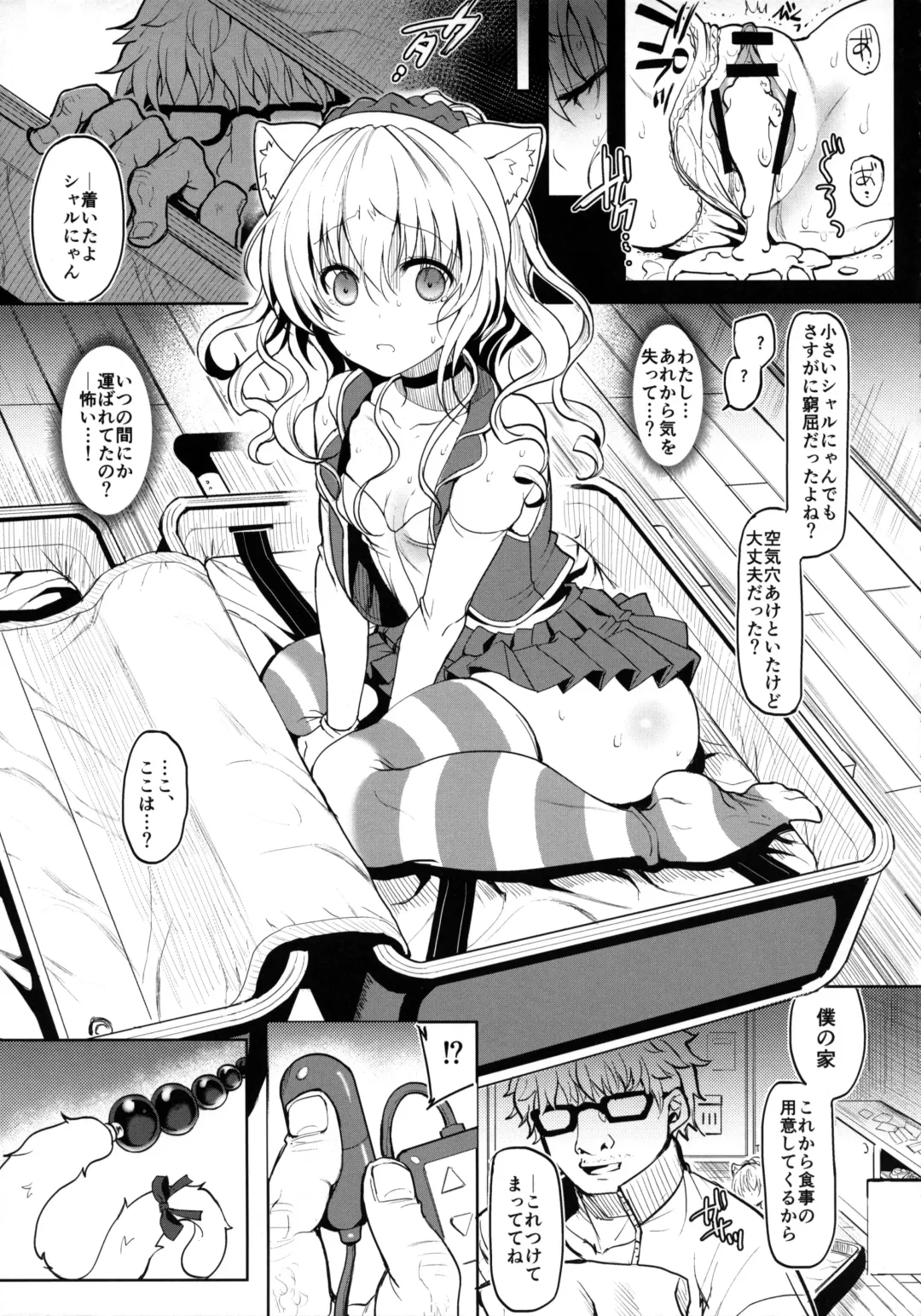 [Kiryuu Mina] Nekomimi Idol o Omochikaeri Shite Mita Fhentai - Page 10