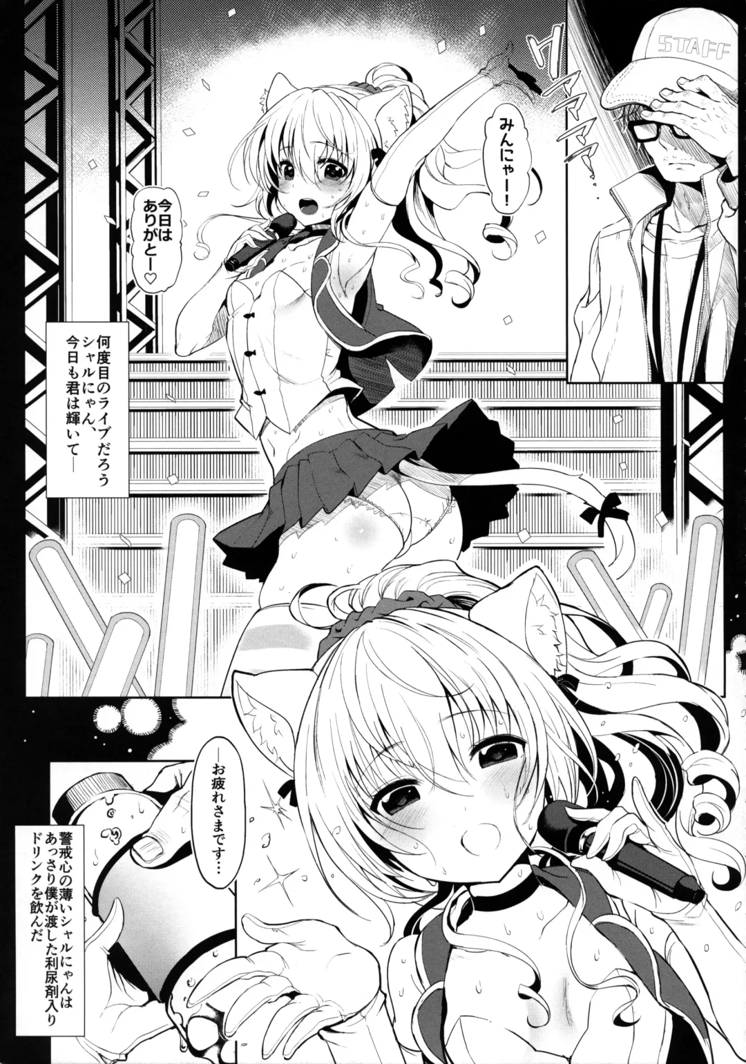 [Kiryuu Mina] Nekomimi Idol o Omochikaeri Shite Mita Fhentai - Page 4