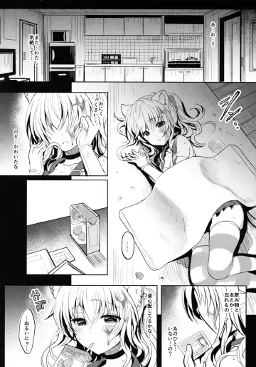 [Kiryuu Mina] Nekomimi Idol o Omochikaeri Shite Mita Fhentai - Page 17
