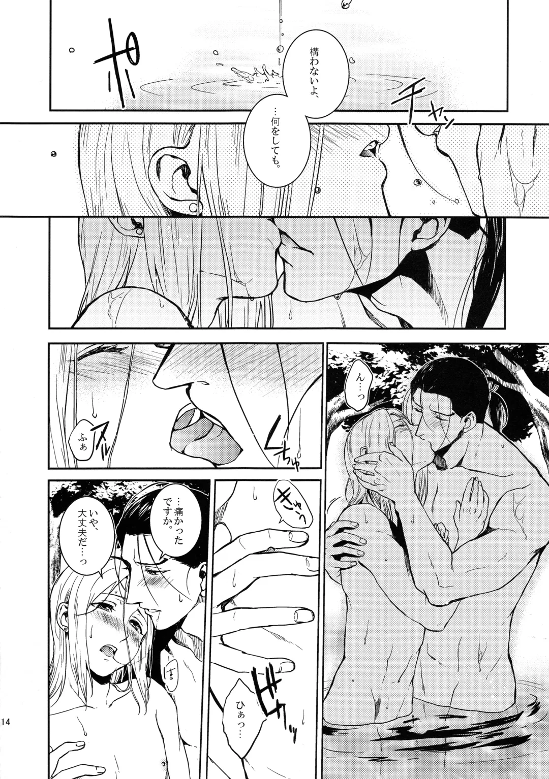 [Kyusui] Sasameku Mizuoto Fhentai - Page 13