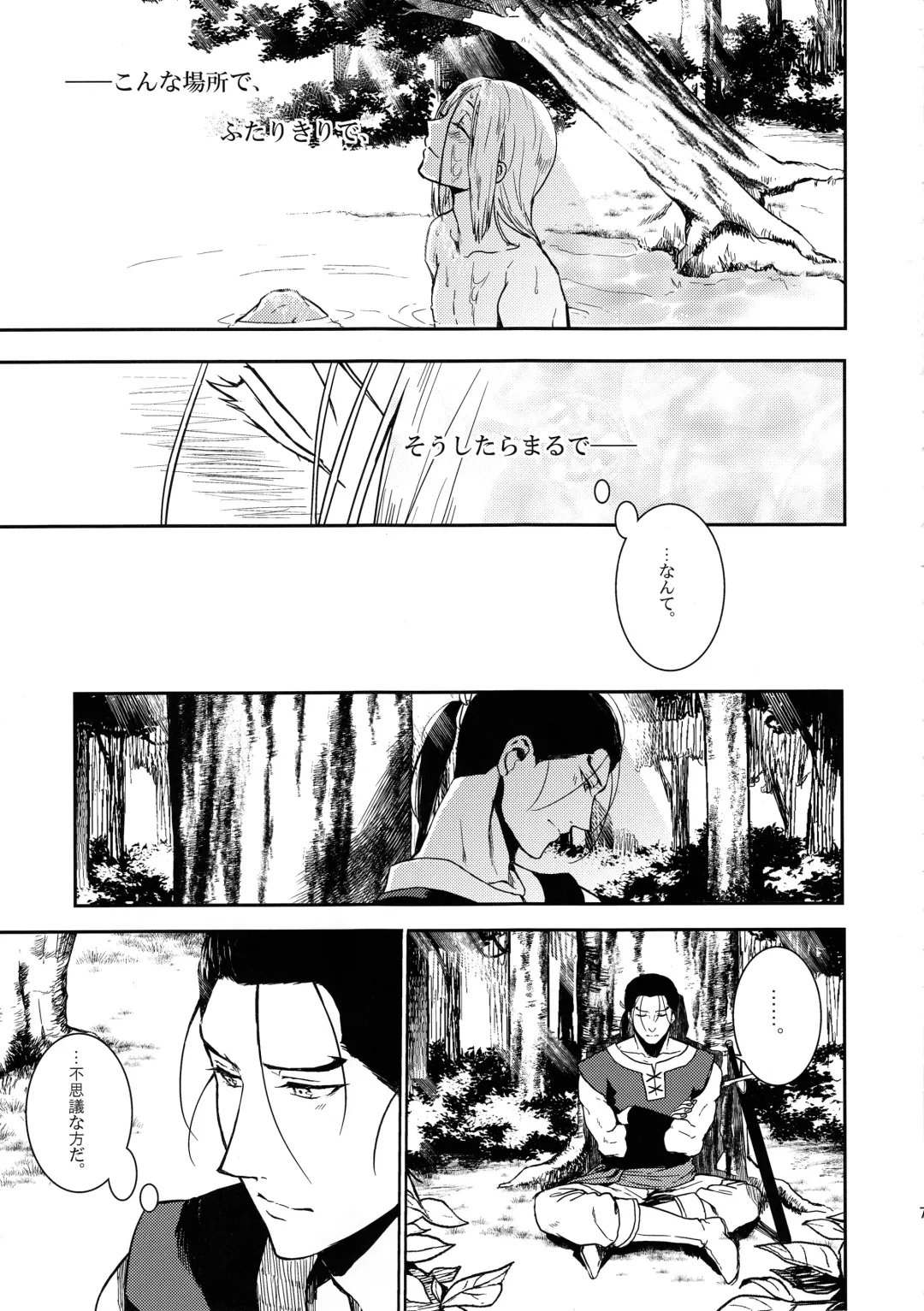 [Kyusui] Sasameku Mizuoto Fhentai - Page 6
