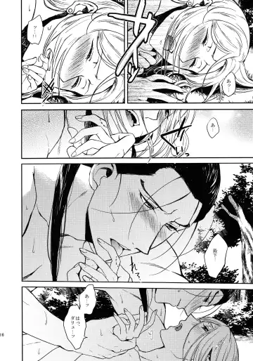 [Kyusui] Sasameku Mizuoto Fhentai - Page 15