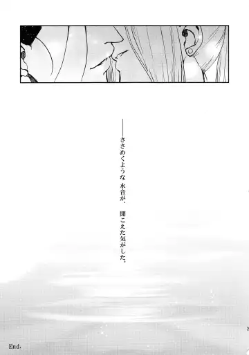 [Kyusui] Sasameku Mizuoto Fhentai - Page 20