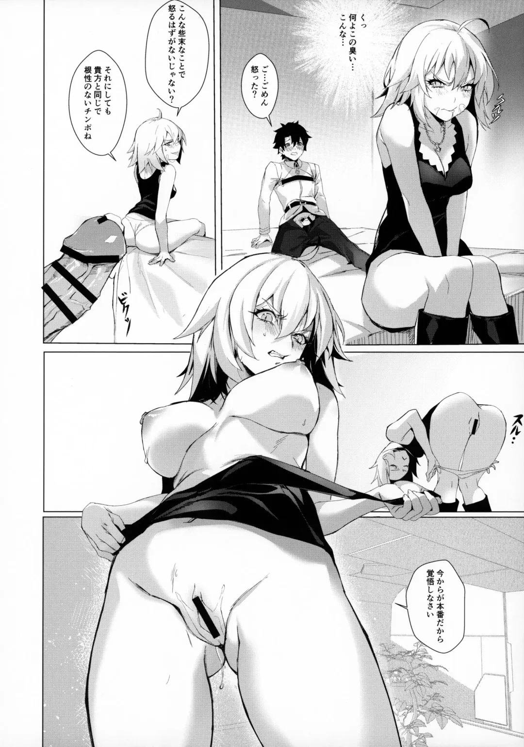 [Mirin] PERROS Fhentai - Page 11