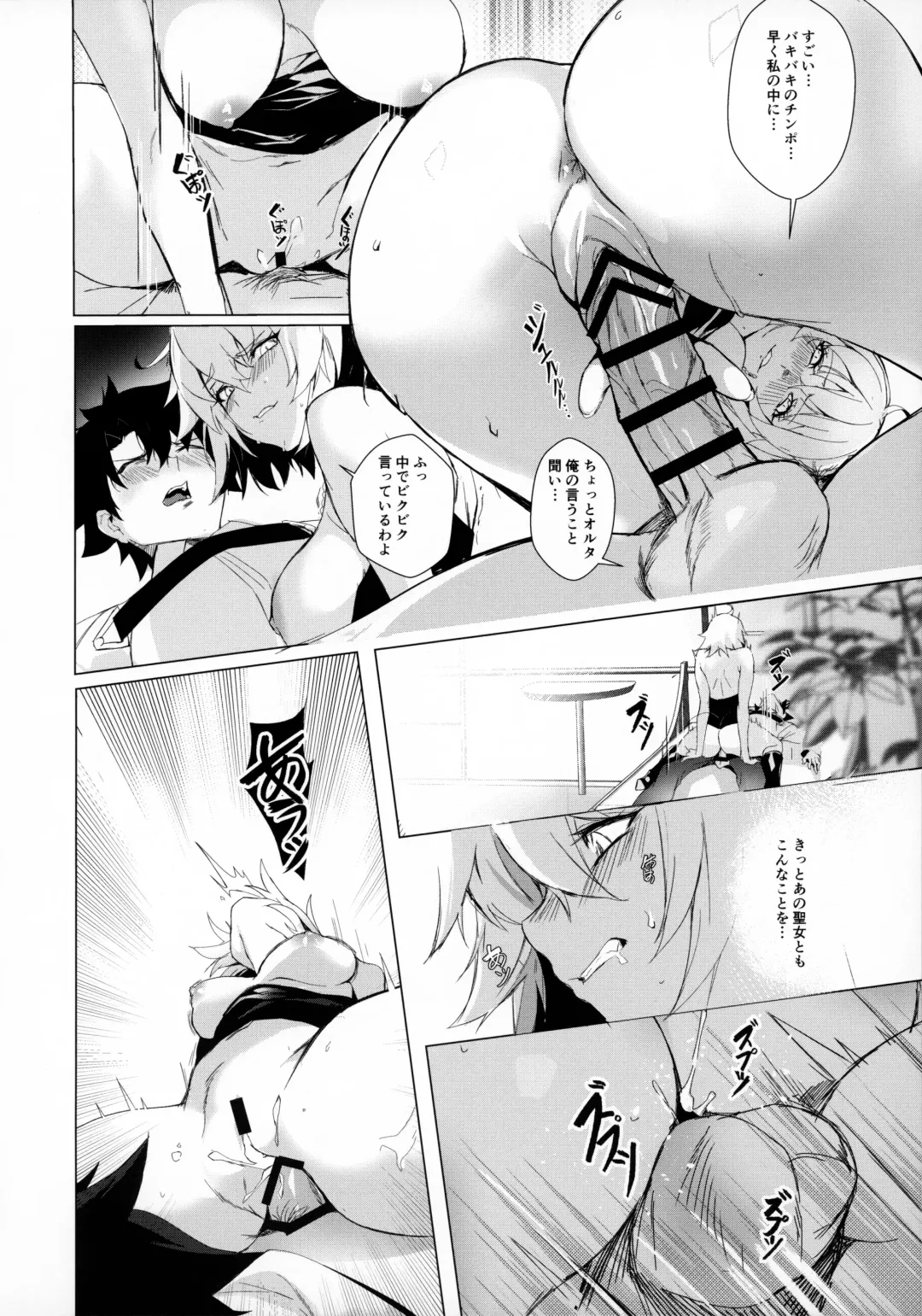 [Mirin] PERROS Fhentai - Page 13