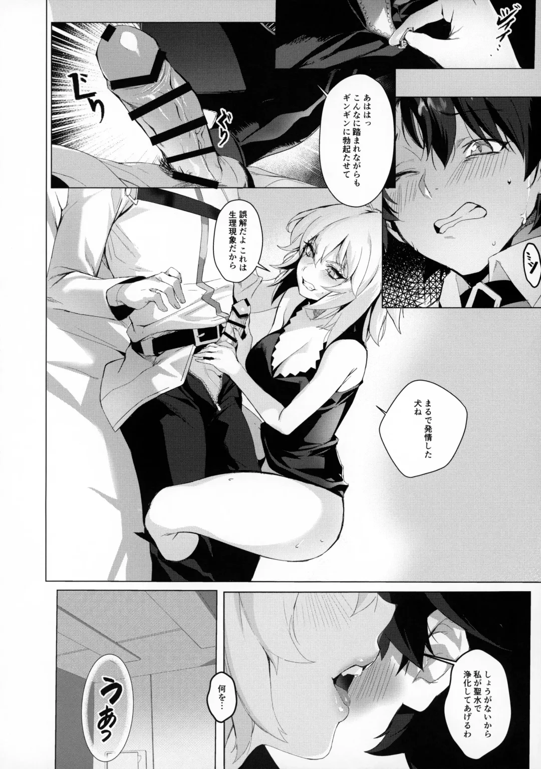 [Mirin] PERROS Fhentai - Page 7