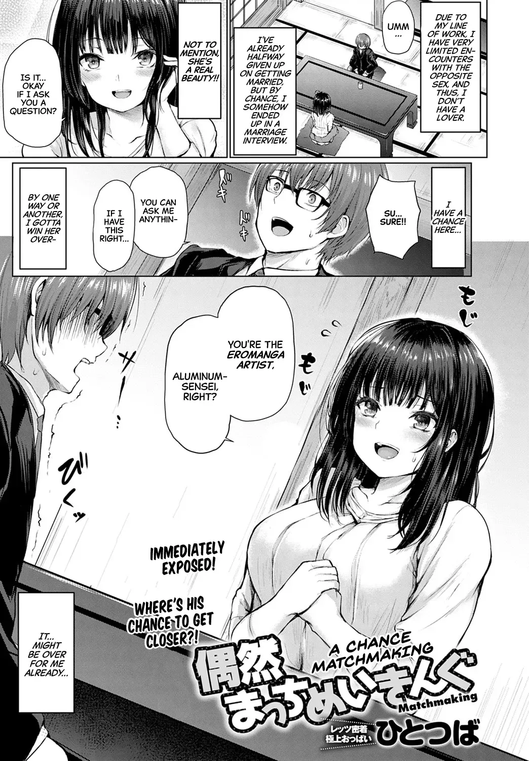 [Hitotsuba] Guuzen Matchmaking | A Chance Matchmaking Fhentai - Page 1