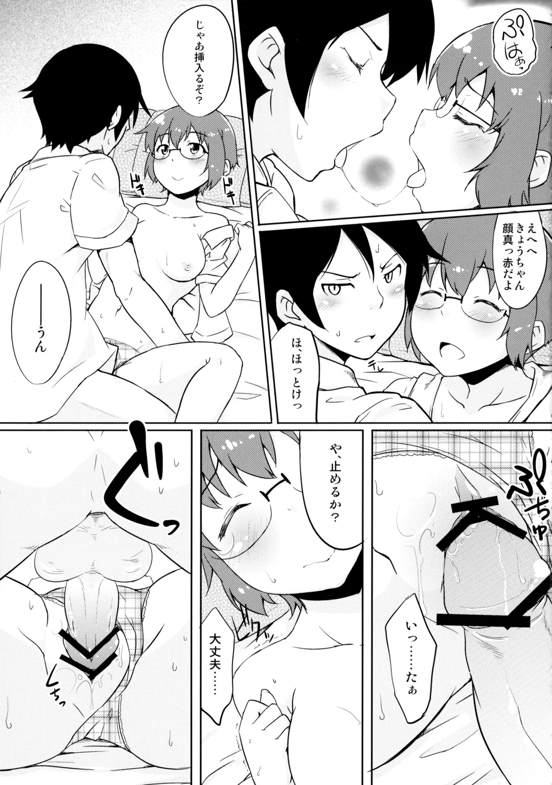 [Sw] Osananajimi ja Irarenai Fhentai - Page 12