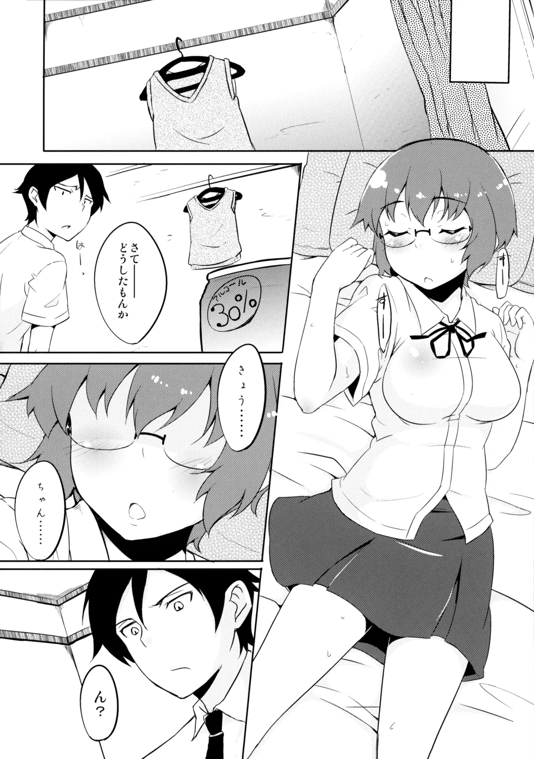 [Sw] Osananajimi ja Irarenai Fhentai - Page 5