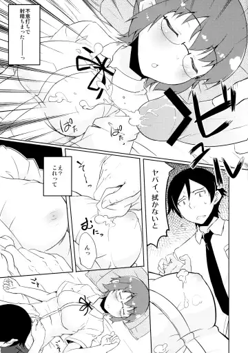 [Sw] Osananajimi ja Irarenai Fhentai - Page 8