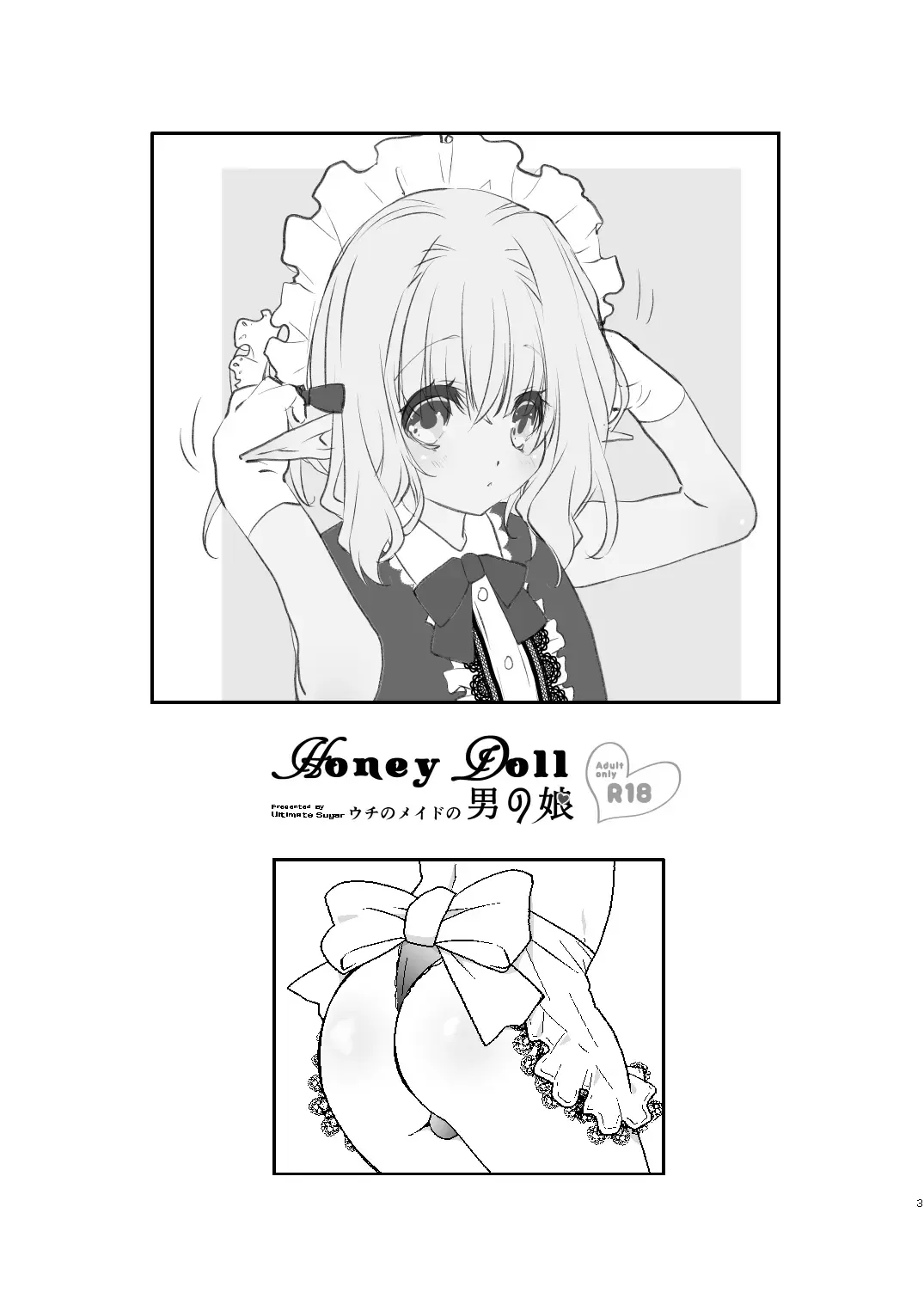 [Miyamoto Yuu] Honey Doll -Uchi no Maid no Otokonoko- Fhentai - Page 2