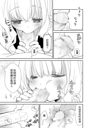 [Miyamoto Yuu] Honey Doll -Uchi no Maid no Otokonoko- Fhentai - Page 12