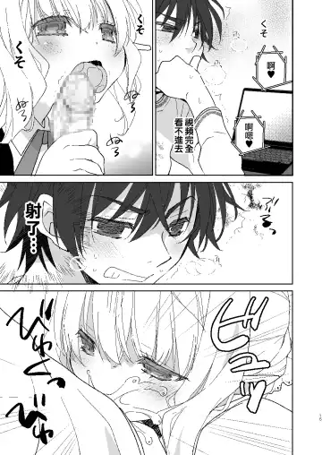 [Miyamoto Yuu] Honey Doll -Uchi no Maid no Otokonoko- Fhentai - Page 14