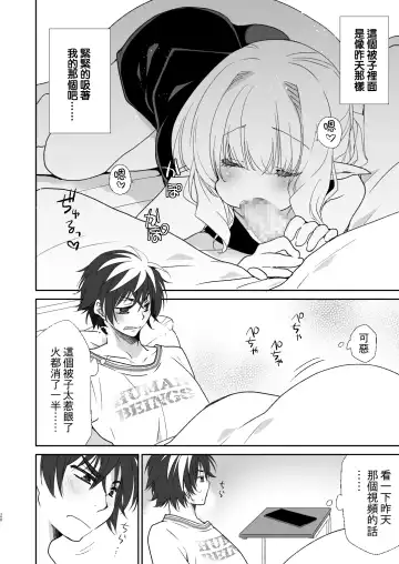 [Miyamoto Yuu] Honey Doll -Uchi no Maid no Otokonoko- Fhentai - Page 19