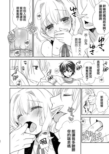 [Miyamoto Yuu] Honey Doll -Uchi no Maid no Otokonoko- Fhentai - Page 33