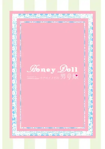 [Miyamoto Yuu] Honey Doll -Uchi no Maid no Otokonoko- Fhentai - Page 42