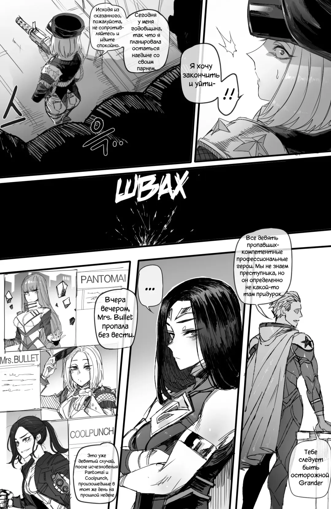 [Ratatatat74] GRANDER Fhentai - Page 5