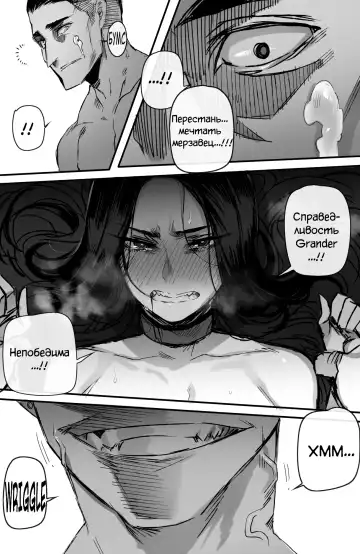 [Ratatatat74] GRANDER Fhentai - Page 20