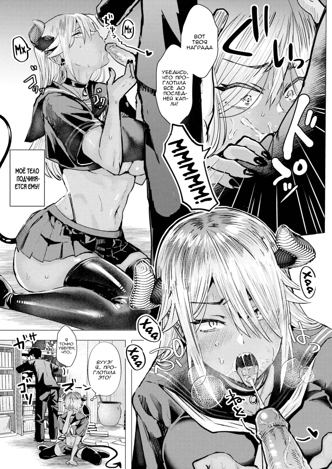 [Gar] Akuma de Dorei Fhentai - Page 11