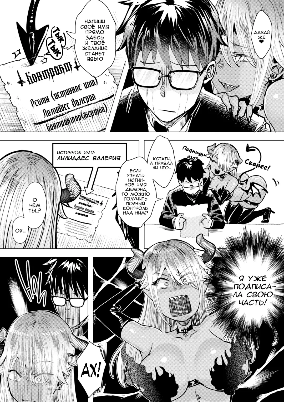 [Gar] Akuma de Dorei Fhentai - Page 5