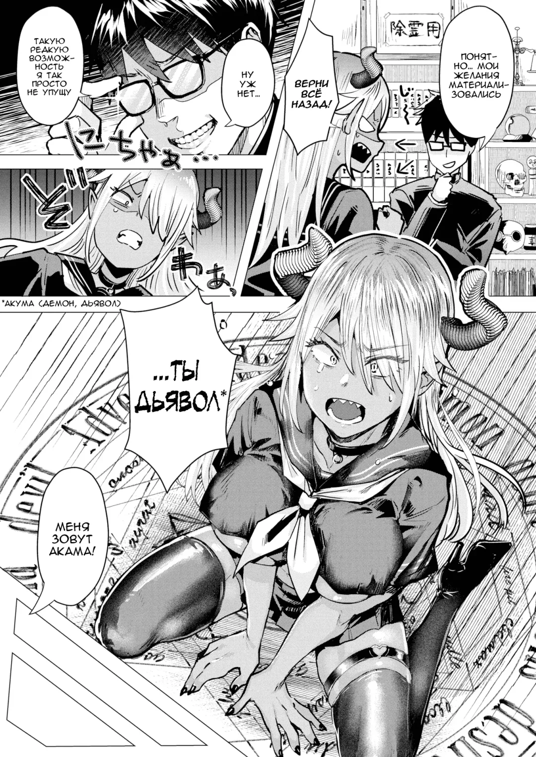 [Gar] Akuma de Dorei Fhentai - Page 7